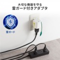 雷ガード温度&電流ヒューズ内蔵アダプタ 写真3
