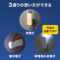 LEDセンサーライト(壁コンセント用) 写真3