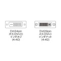 DVI延長ケーブル(デュアルリンク、2m) 写真3