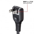 電源延長コード 写真3