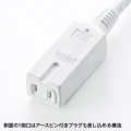 スリム電源延長コード 写真3