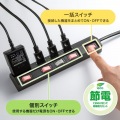 節電タップ 写真3