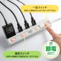 節電タップ 写真3