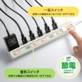 節電タップ 写真3