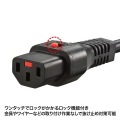 抜け防止ロック電源コード(3m) ブラック APW12-515C13LK03 写真3