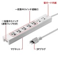 電源タップ 写真3