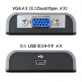 USB-VGAディスプレイ変換アダプタ 写真3