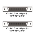 ウルトラワイドSCSI・ワイドSCSI用ケーブル 写真3