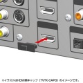 AVジャックキャップ(フルセット) 写真3