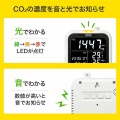 CO2二酸化炭素測定器(温度・湿度計付き) 写真3