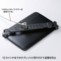 タブレット汎用セキュリティ12.5インチ対応(eセキュリティ・ブラック) 写真3
