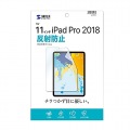 Apple 11インチiPad Pro 2018用液晶保護反射防止フィルム 写真3