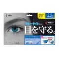 12.5型ワイド対応ブルーライトカット液晶保護指紋防止光沢フィルム 写真3