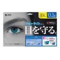 13.3型ワイド対応ブルーライトカット液晶保護指紋防止光沢フィルム 写真3