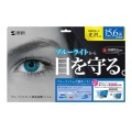 15.6型ワイド対応ブルーライトカット液晶保護指紋防止光沢フィルム 写真3