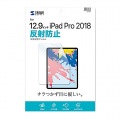 Apple 12.9インチiPad Pro 2018用液晶保護反射防止フィルム 写真3