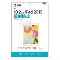 Apple 第7世代iPad10.2インチ用液晶保護反射防止フィルム 写真3