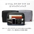ソニック バッグインバッグ スマスタ ワイド ユートリム A4 ブラック | テレワーク 収納 写真3