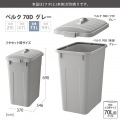 ベルク 角型ペール グレー 70D 本体 写真3