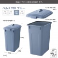 ベルク 角型ペール ブルー 70D 本体 写真3
