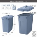 ベルク 角型ペール ブルー 90D 本体 写真3