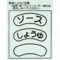 ノーブルとんかつソース入れ赤 写真3
