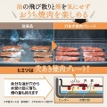 象印 ホットプレート やきやき EA-GZ30 写真3