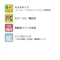 C10MA(VP) ナナコピー シンプルパック 105×59.4mm 10面 500シート A4 簡易包装タイプ マルチタイプラベル レーザープリンタ インクジェットプリンタ 余白なし 写真3