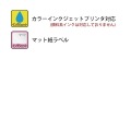 LDW12PX(VP) ナナワード インクジェット用 マット紙ラベルシール ナナクリエイト 東洋印刷 マット紙シール 86.4×42.3mm A4サイズ 12面付け 500シート入り 写真3