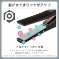 プロフェッショナル プロテクトイオン ストレートアイロン 写真3