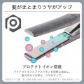 プロフェッショナル プロテクトイオン ストレートアイロン 写真3