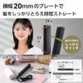 ミニストレートアイロン 写真3