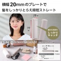 ミニストレートアイロン 写真3