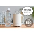 マグカップ型電気なべ Cook Mug plus(ベージュ) 写真3