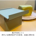 ベイクウェアー 食パン焼型 0.5斤 57300 写真3