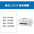 【ブラザー純正】インクカートリッジ イエロー 対応型番：DCP-J4140N、MFC-J4440N、MFC-J4540N、MFC-J4940DN他 写真3