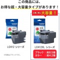 【ブラザー純正】インクカートリッジ 4色パック 対応型番：MFC-J7300CDW、MFC-J7100CDW他 写真3
