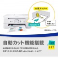 CUTFIT(カットフィット) A4インクジェット複合機 (Wi-Fi/自動両面/自動カット/スマホ対応) 写真3