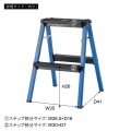 ステップスツール 2D 写真3