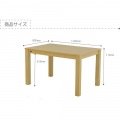 LUMBIE(ランビー) ダイニングテーブル(4人掛けサイズ・120cm幅) テーブル ダイニング センターテーブル リビング 一人暮らし ナチュラル LUM70-120T-NA 写真3