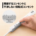 3ポートUSB給電機能付回転式3個口OAタップ(ホワイト) 写真3