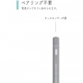 スマートフォン・タブレット用アクティブスタイラス「PASTEL SKETCH PRO」(グレイ) 写真3