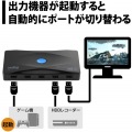 HDMI切替器 4K HDR@60fps対応 4入力1出力 PHM-SW401S 写真3