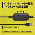 プリンストン ULTRA PLUSゲーミングヘッドセットUSB2.0 TypeA UAC規格 両耳オーバーヘッドタイプ UP-HSUBK 写真3