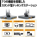 プリンストン 7in1 USB Type-C スタンド型ドッキングステーション( PD87W対応 / 4K出力 / マルチディスプレイ ) 写真3