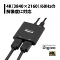 Digizo USB-C HDMI変換アダプター 4K対応×2ポート 最大3画面表示 PD100W対応 Type-Cポート搭載 写真3