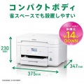 EPSON EW-M530F A4対応カラーインクジェット複合機  写真3