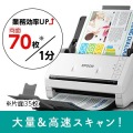 A4シートフィードスキャナー/両面同時読取/A4片面35枚/分(200/300dpi)/USBモデル 写真3