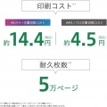 A4カラーインクジェットプリンター/カラー18PPM・モノクロ34PPM/Wi-Fi 4/4色顔料/有線・無線LAN 写真3