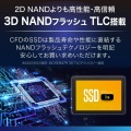 CFD MGAX シリーズ SATA接続 2.5型 SSD 1TB 3年保証 CSSD-S6L1TMGAX 写真3